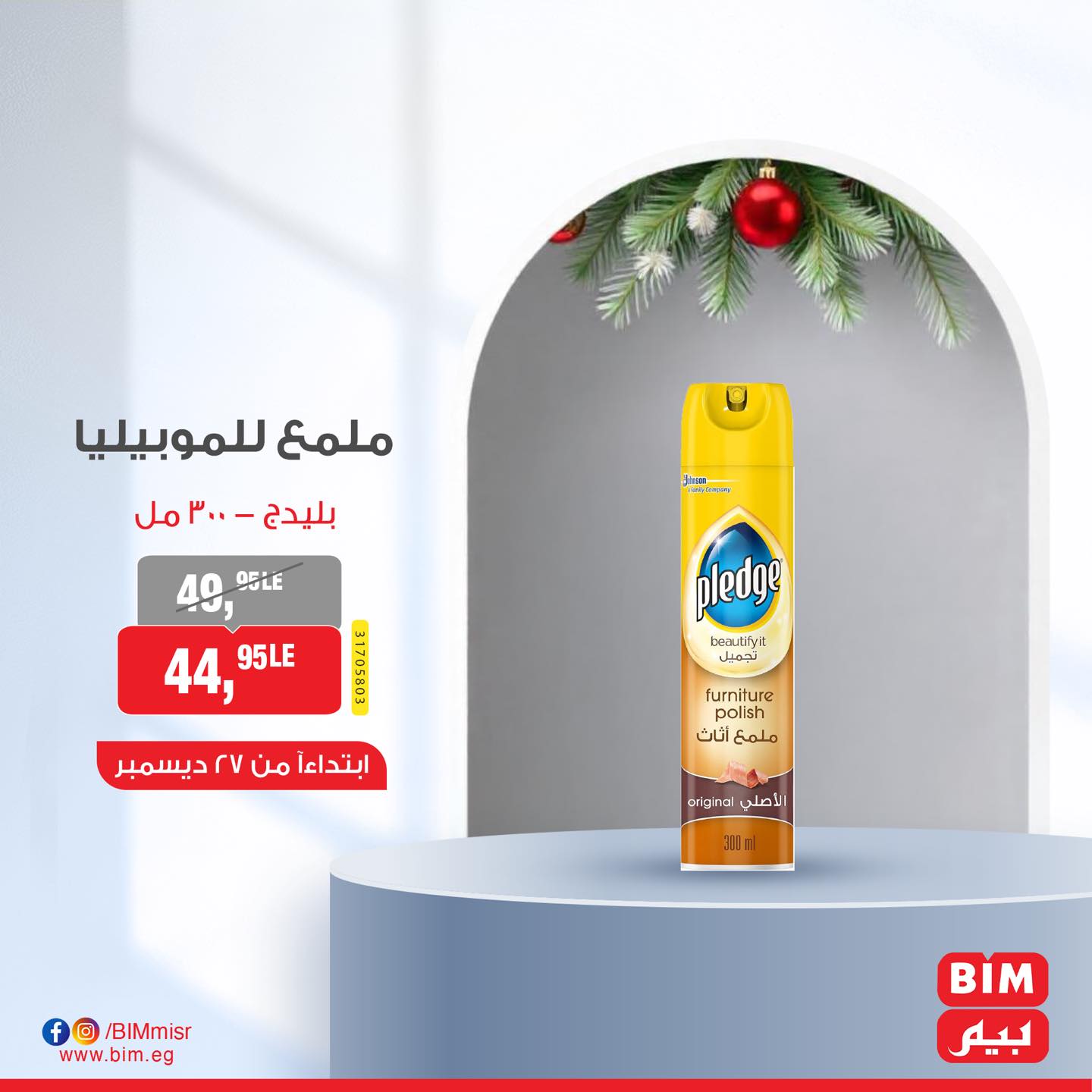 bim offers from 27dec to 27dec 2024 عروض بيم من 27 ديسمبر حتى 27 ديسمبر 2024 صفحة رقم 3